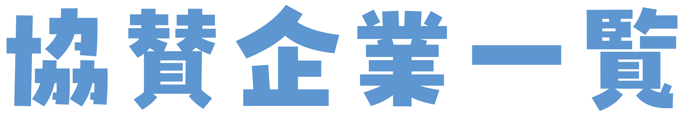 kyousan
