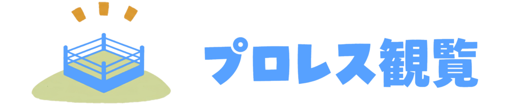 puroresu